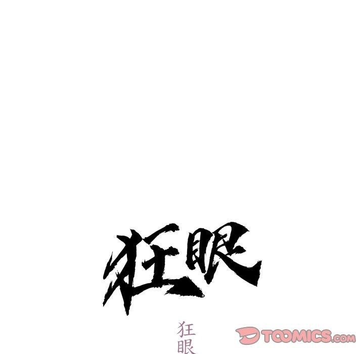第85话-狂眼-Ra-Hye（第21张）
