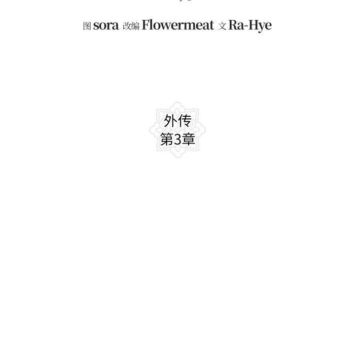 第85话-狂眼-Ra-Hye（第22张）