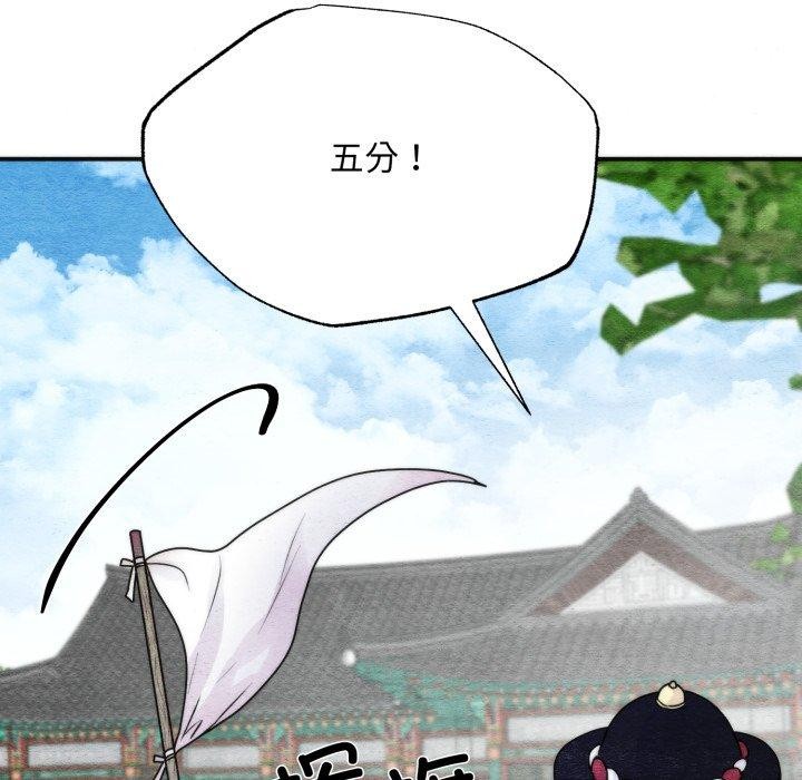 第85话-狂眼-Ra-Hye（第25张）