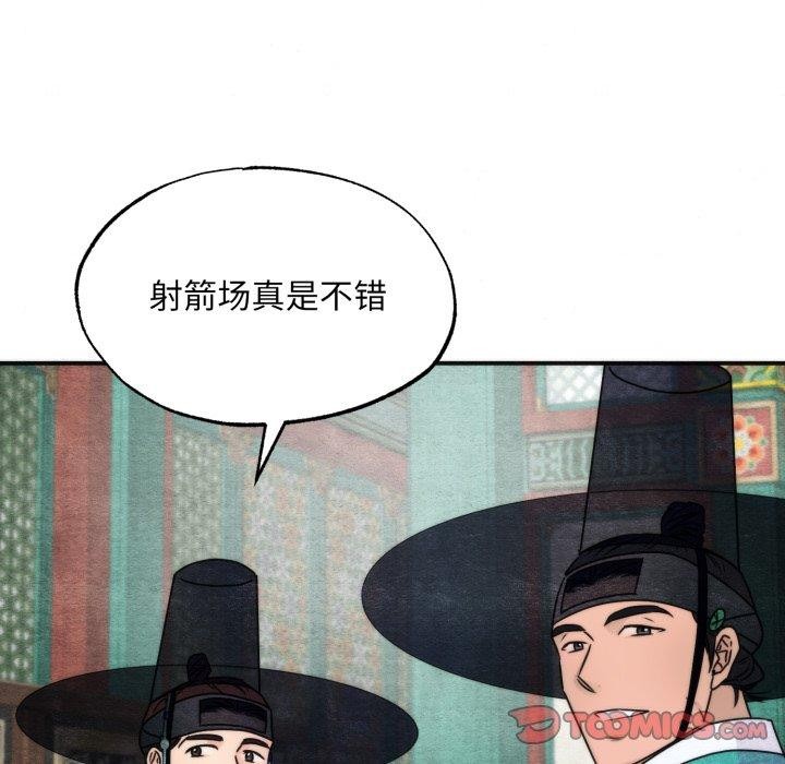 第85话-狂眼-Ra-Hye（第27张）
