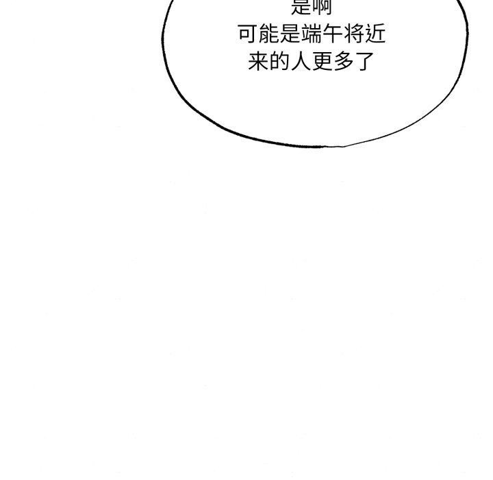 第85话-狂眼-Ra-Hye（第31张）