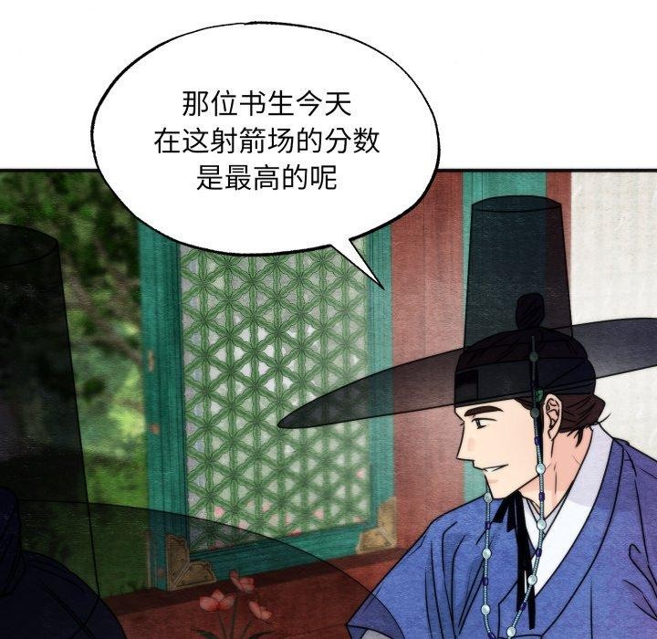第85话-狂眼-Ra-Hye（第32张）