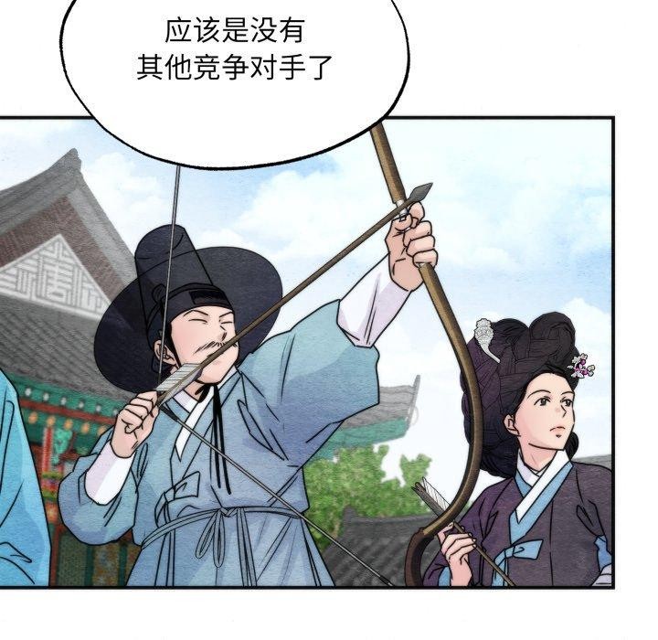 第85话-狂眼-Ra-Hye（第34张）