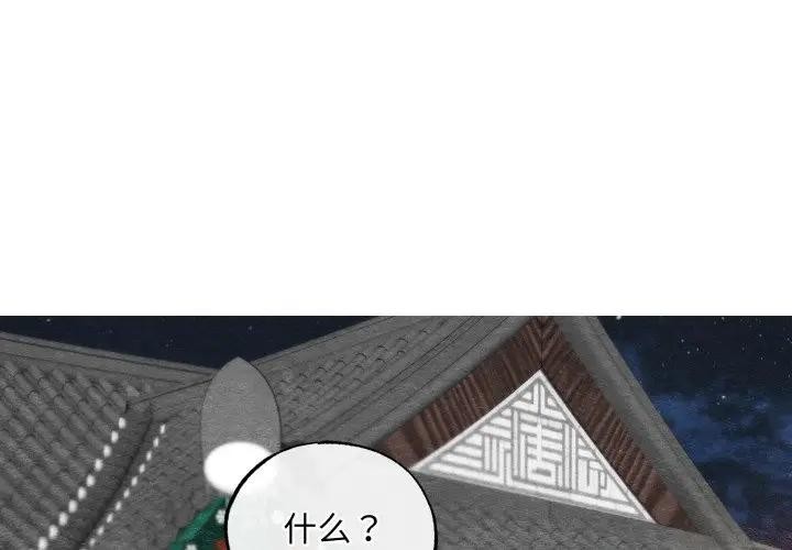 第86话-狂眼-Ra-Hye（第1张）