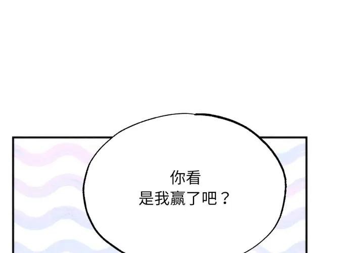 第86话-狂眼-Ra-Hye（第4张）