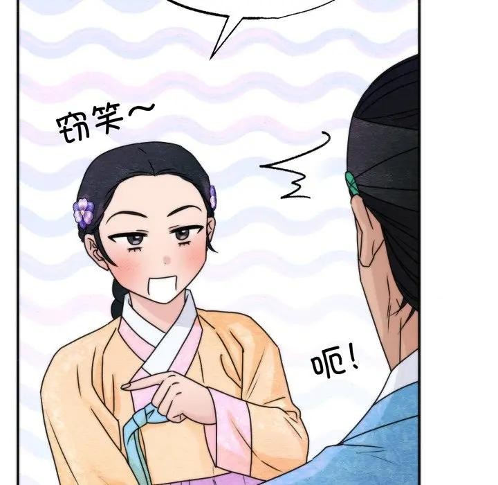 第86话-狂眼-Ra-Hye（第5张）