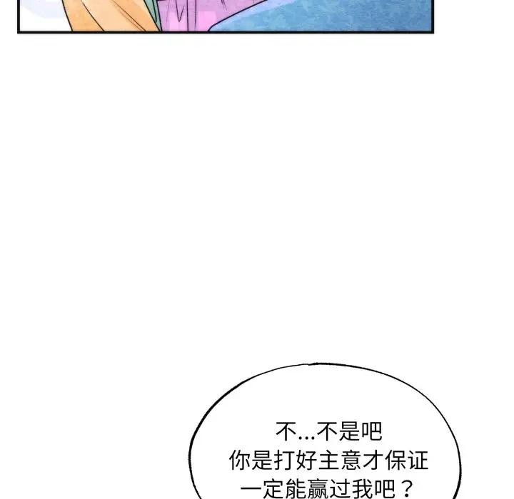 第86话-狂眼-Ra-Hye（第6张）