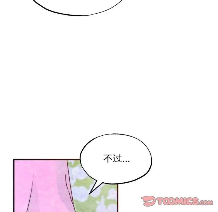 第86话-狂眼-Ra-Hye（第8张）