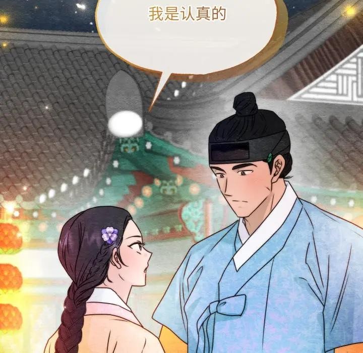 第86话-狂眼-Ra-Hye（第10张）