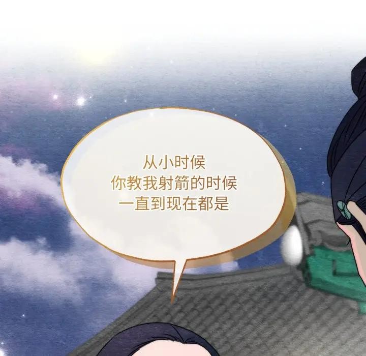 第86话-狂眼-Ra-Hye（第12张）