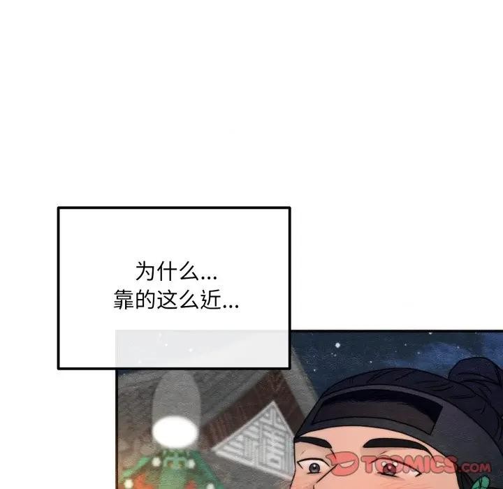 第86话-狂眼-Ra-Hye（第14张）