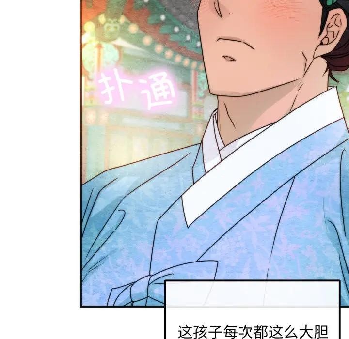 第86话-狂眼-Ra-Hye（第15张）
