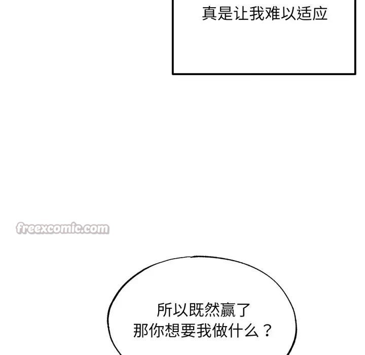 第86话-狂眼-Ra-Hye（第16张）