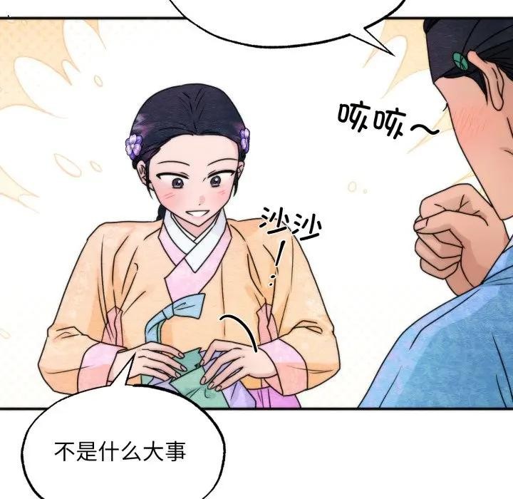 第86话-狂眼-Ra-Hye（第17张）