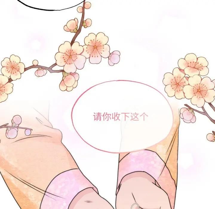 第86话-狂眼-Ra-Hye（第18张）