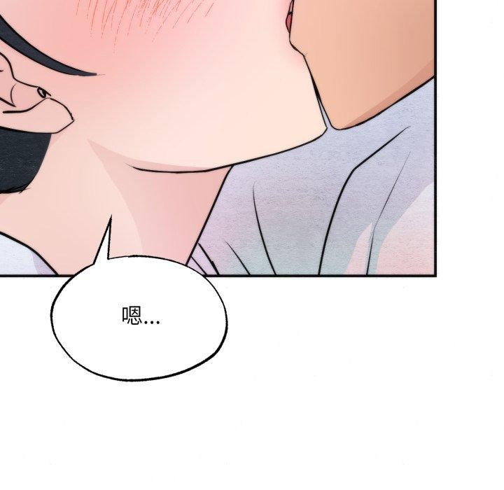 第87话-狂眼-Ra-Hye（第7张）