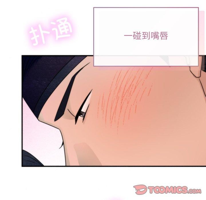 第87话-狂眼-Ra-Hye（第8张）
