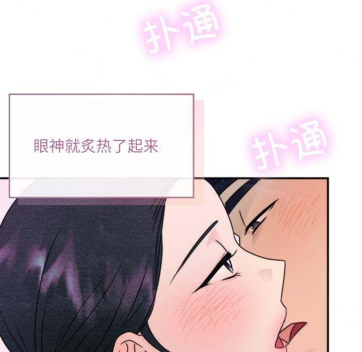 第87话-狂眼-Ra-Hye（第9张）