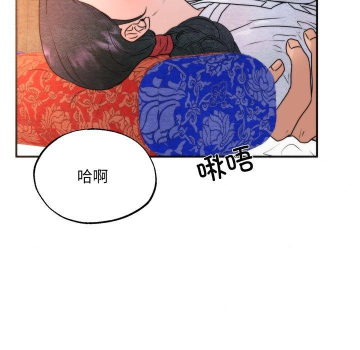 第87话-狂眼-Ra-Hye（第13张）