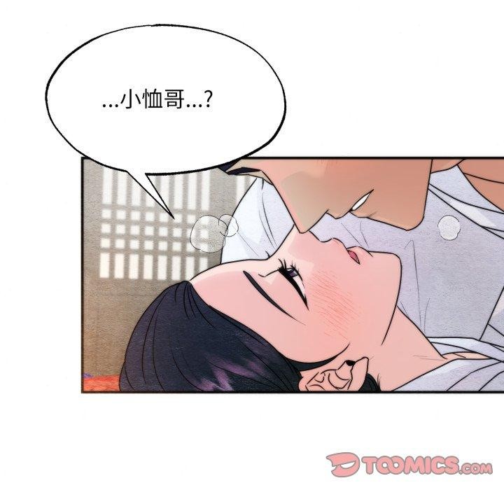 第87话-狂眼-Ra-Hye（第14张）