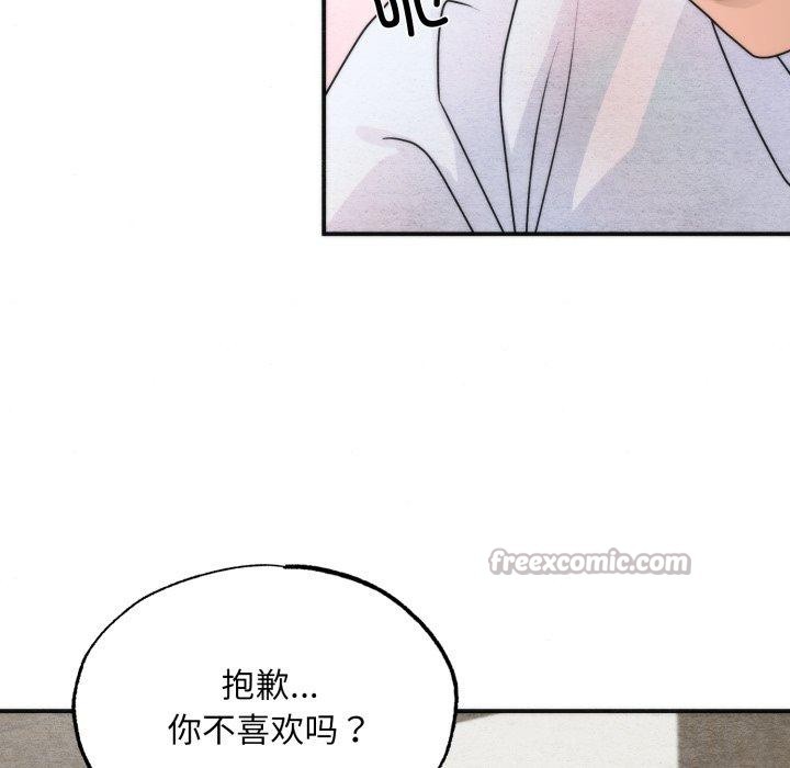 第87话-狂眼-Ra-Hye（第16张）