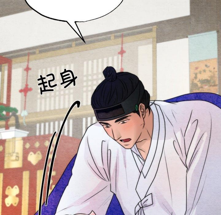 第87话-狂眼-Ra-Hye（第17张）