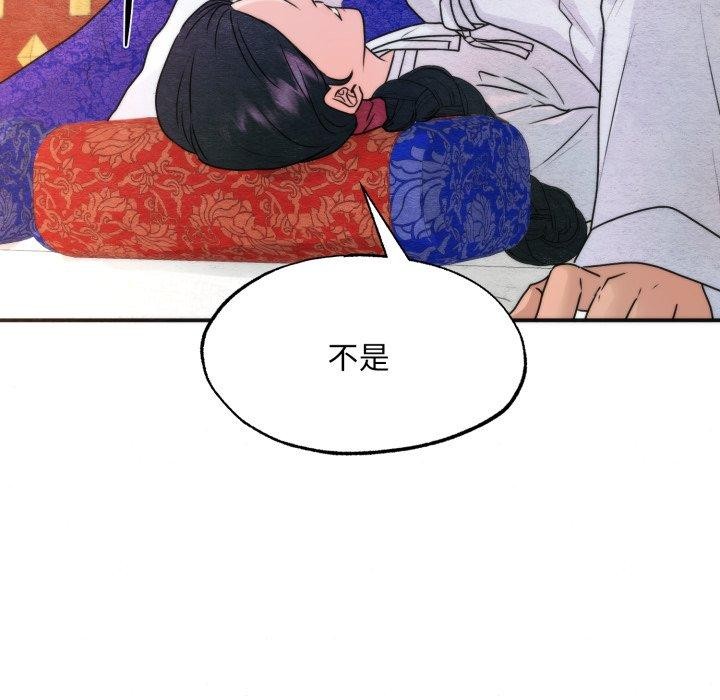 第87话-狂眼-Ra-Hye（第18张）