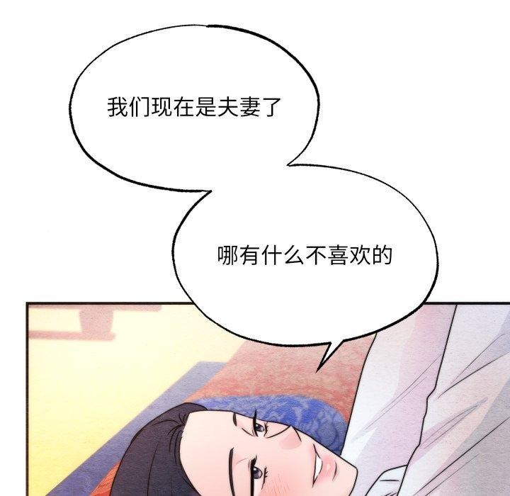 第87话-狂眼-Ra-Hye（第19张）