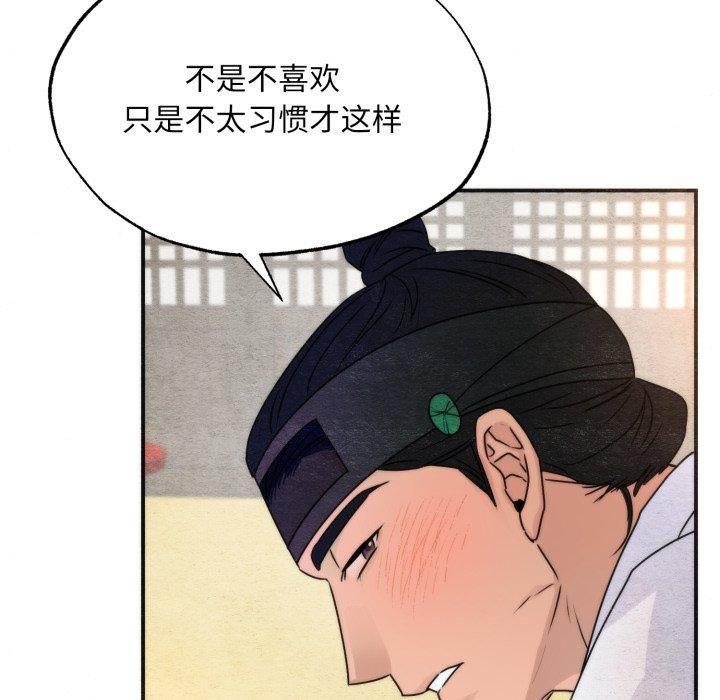 第87话-狂眼-Ra-Hye（第21张）