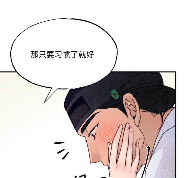第87话-狂眼-Ra-Hye（第23张）