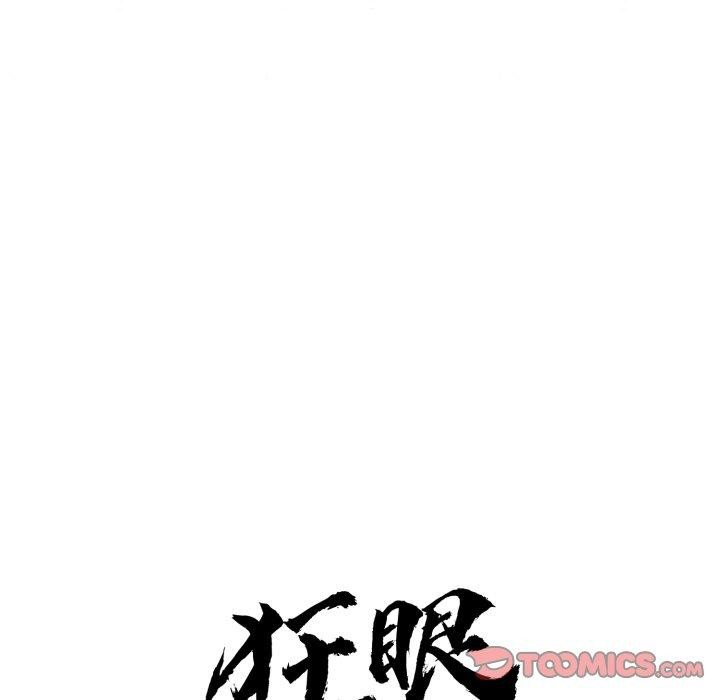 第87话-狂眼-Ra-Hye（第26张）