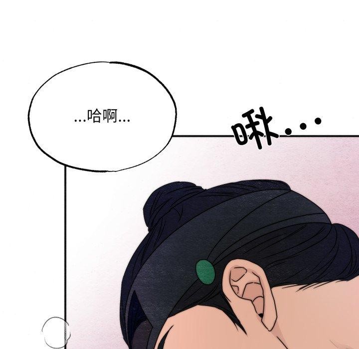 第87话-狂眼-Ra-Hye（第31张）
