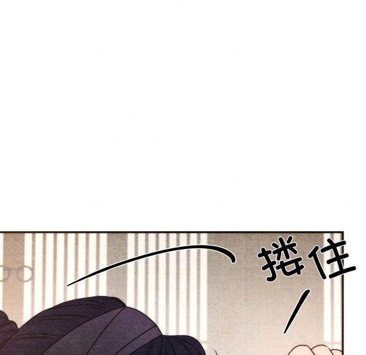 第87话-狂眼-Ra-Hye（第33张）