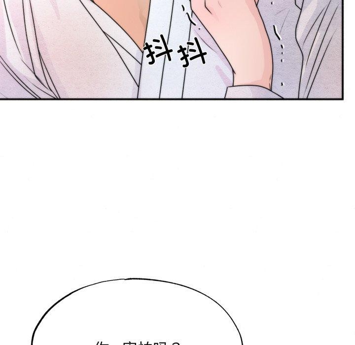 第87话-狂眼-Ra-Hye（第39张）