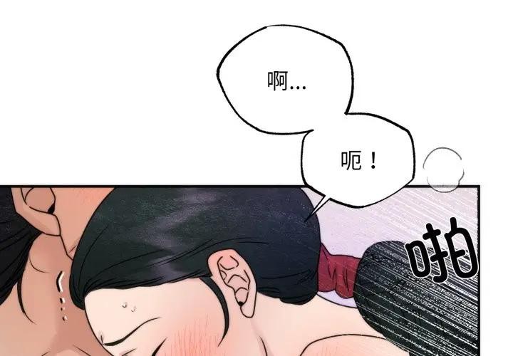 第88话-狂眼-Ra-Hye（第2张）