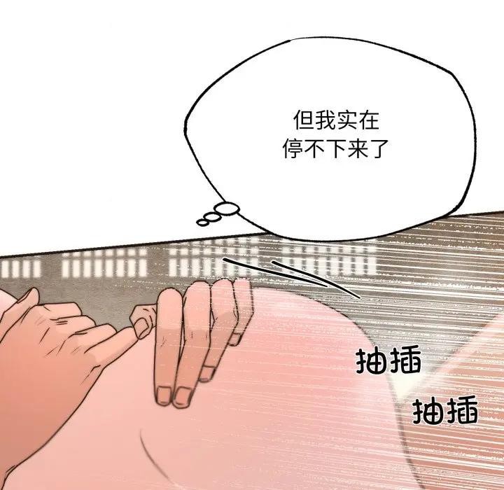 第88话-狂眼-Ra-Hye（第6张）