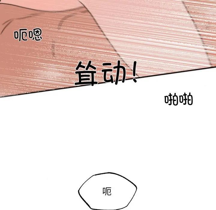 第88话-狂眼-Ra-Hye（第7张）
