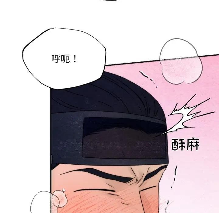 第88话-狂眼-Ra-Hye（第8张）