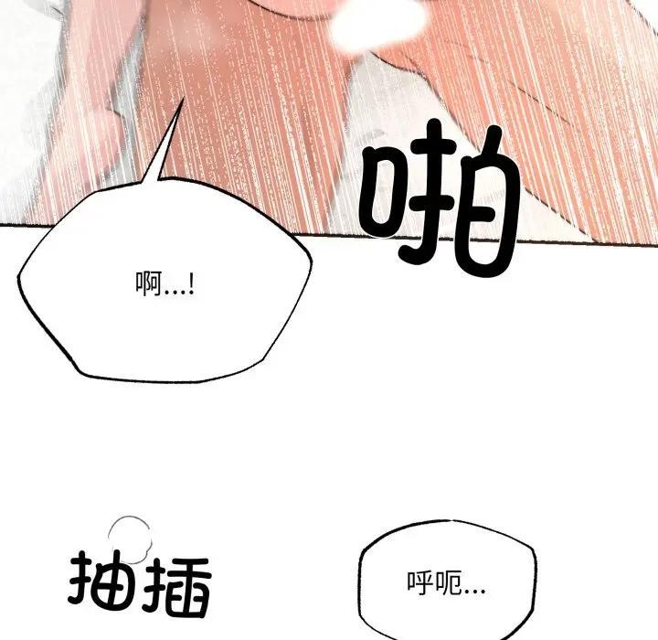第88话-狂眼-Ra-Hye（第12张）