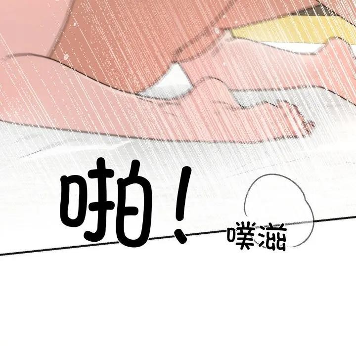 第88话-狂眼-Ra-Hye（第18张）