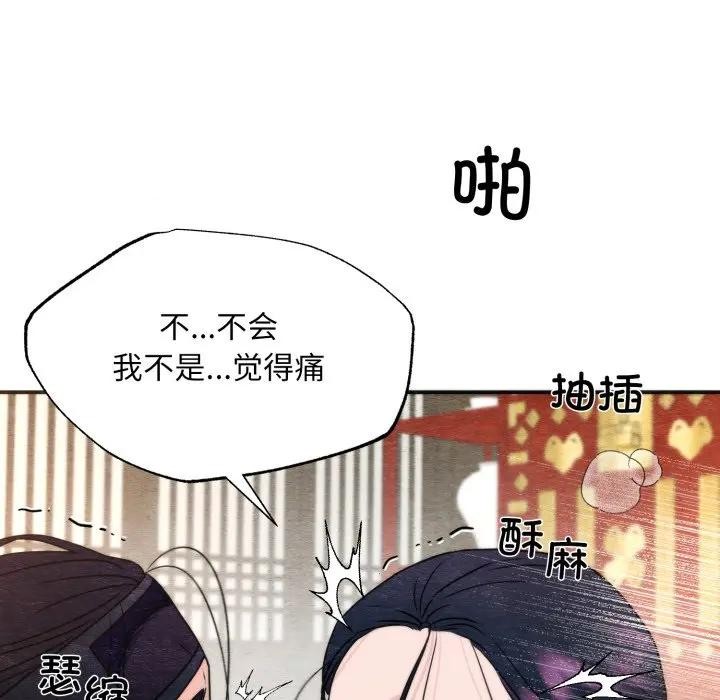 第88话-狂眼-Ra-Hye（第19张）