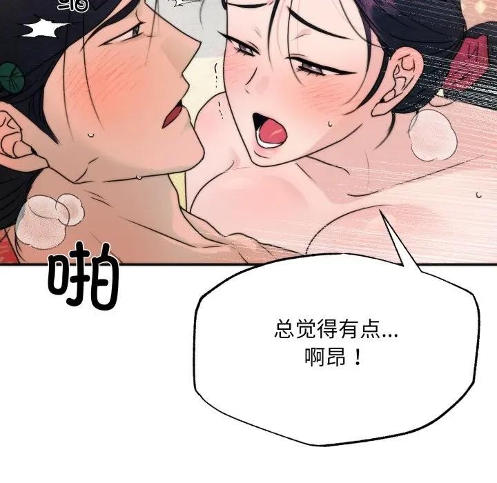 第88话-狂眼-Ra-Hye（第20张）