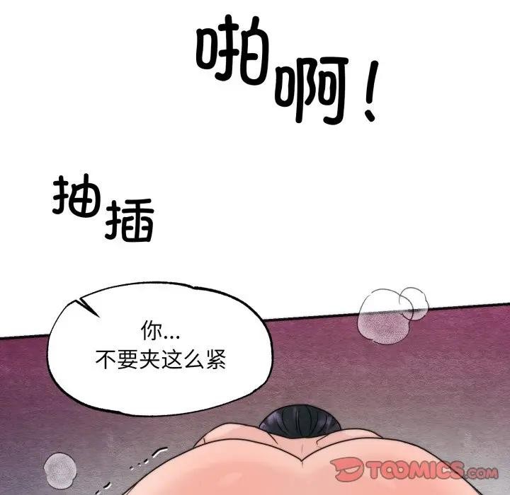 第88话-狂眼-Ra-Hye（第21张）