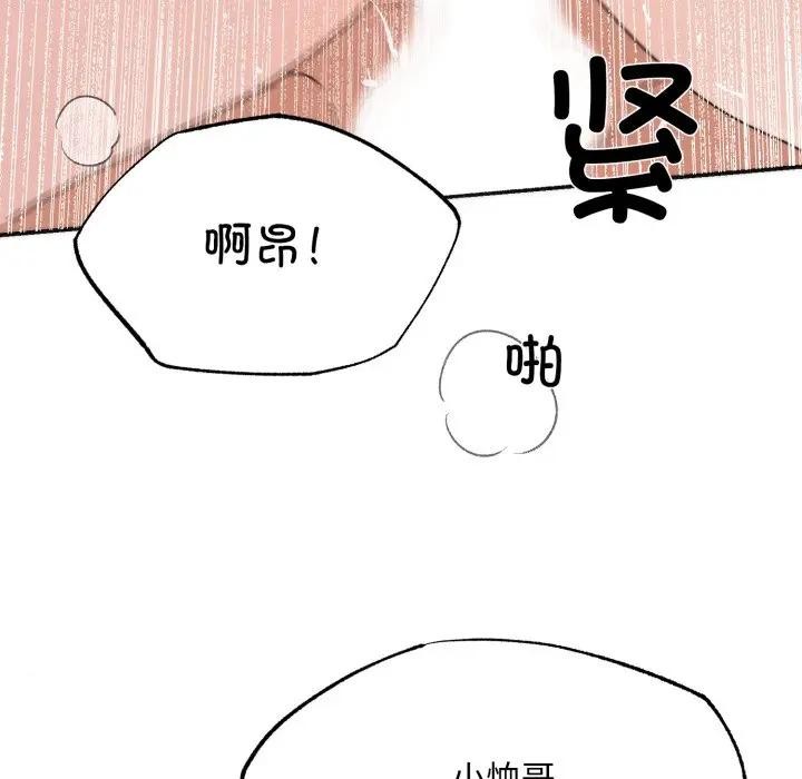 第88话-狂眼-Ra-Hye（第24张）
