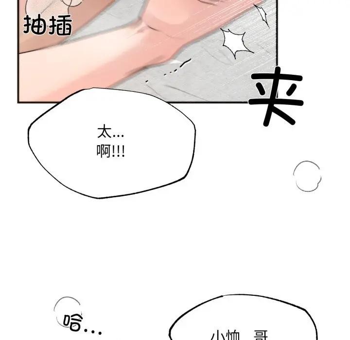 第88话-狂眼-Ra-Hye（第26张）