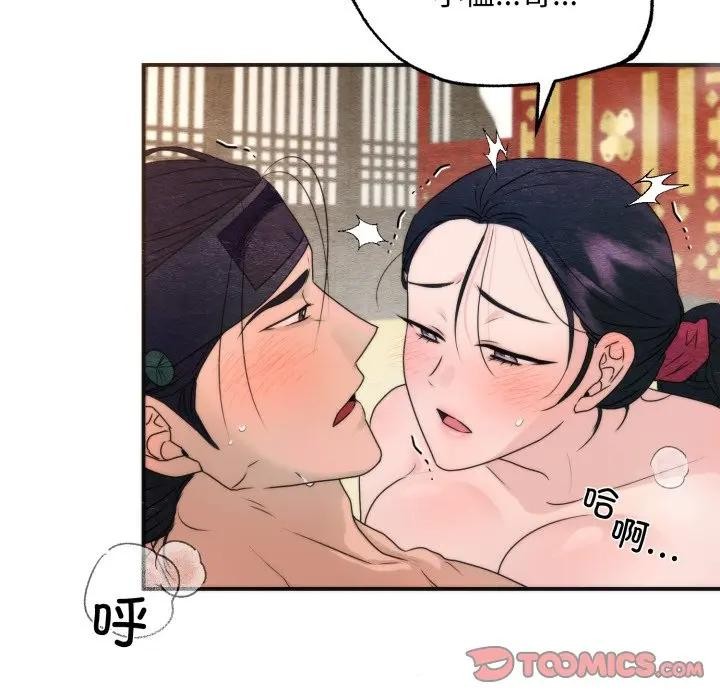 第88话-狂眼-Ra-Hye（第27张）