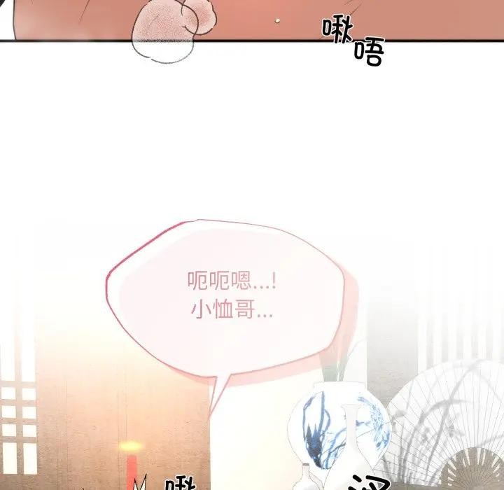 第88话-狂眼-Ra-Hye（第29张）