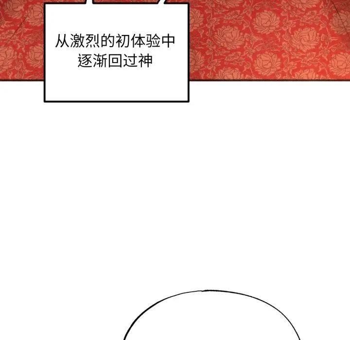 第88话-狂眼-Ra-Hye（第38张）