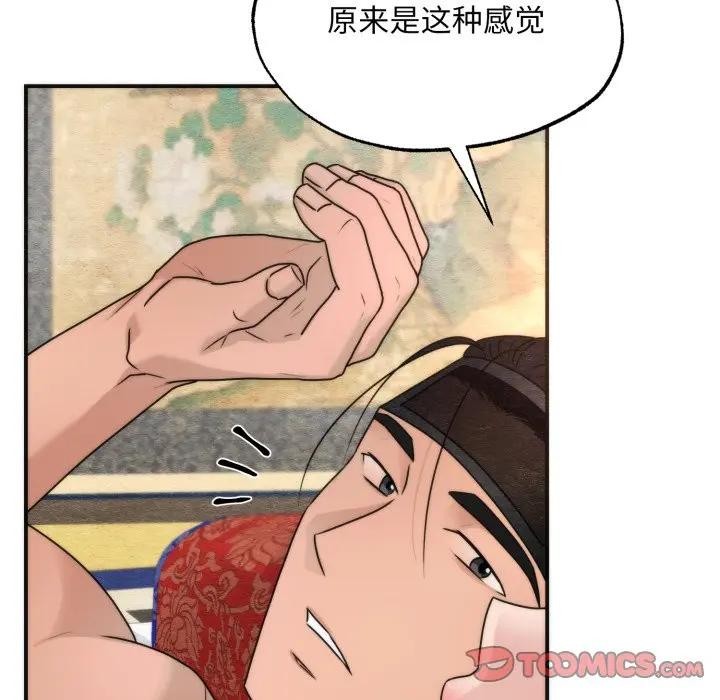 第88话-狂眼-Ra-Hye（第39张）