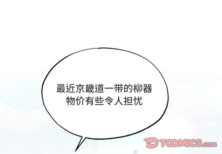 第89话-狂眼-Ra-Hye（第3张）